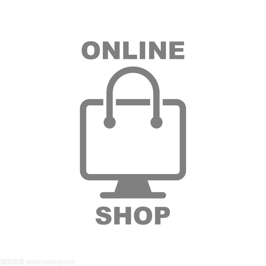 網(wǎng)上購物。抽象店鋪徽標, 設(shè)計理念, 會徽, 圖標, 平面標識元素模板